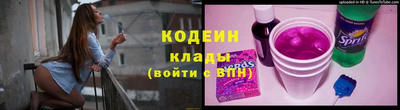 Кодеиновый сироп Lean напиток Lean (лин)  Дивногорск 